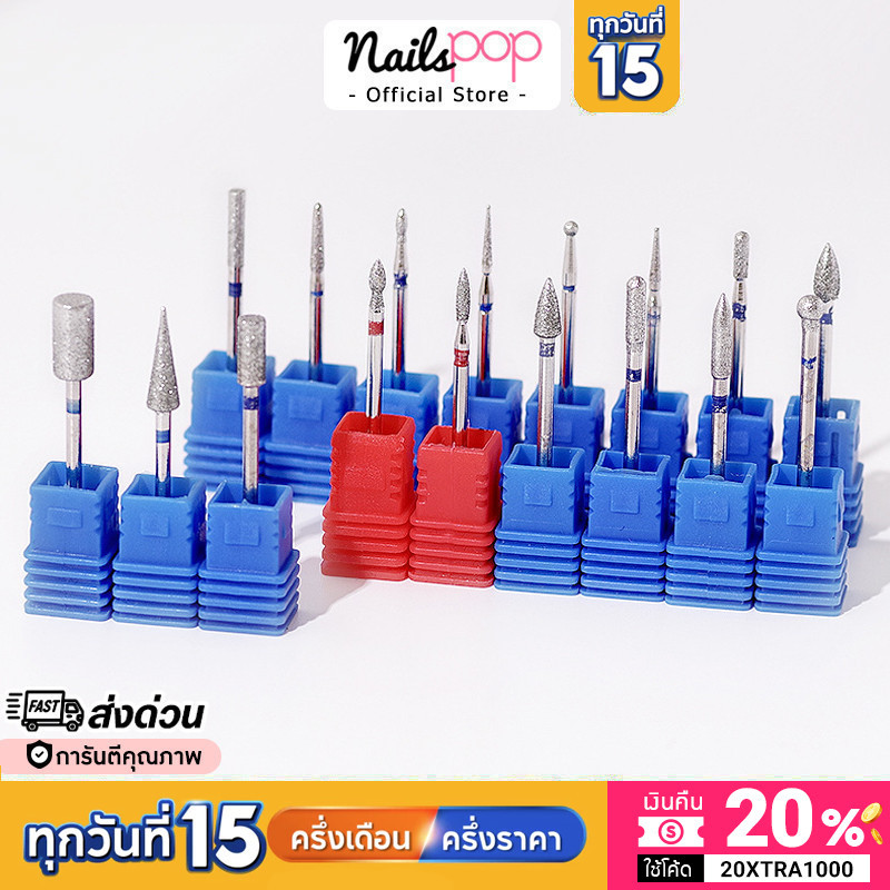 พร้อมส่ง หัวเจียรเล็บ หัวเจีย ไดมอนด์ หัวเจียหนัง ขอบเล็บ เครื่องเจียไฟฟ้า เครื่องเจียรไฟฟ้า ตะไบไฟฟ้า
