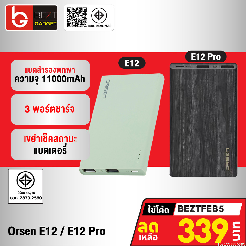 [384บ. โค้ดคุ้ม] Orsen by Eloop E12 / E12 Pro แบตสำรอง 11000mAh รองรับ PD สูงสุด 20W Powerbank พาวเวอร์แบงค์