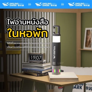 Smiling shark SD1018 ไฟฉาย LED Super Bright 3 โหมดไฟฉาย Type-c ชาร์จ Camping โคมไฟตะขอกันน้ํากลางแจ้ง Camping ทํางาน