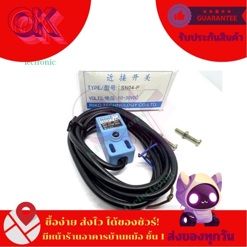 SN04-P,SN04-N,sN-04N2เซ็นเซอร์จับโลหะ
