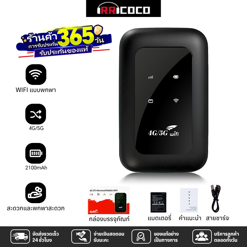 WIFI แบบพกพา/ WIFI ไร้สายที่สะดวก/4G/5G WiFi แบบพกพา/อินเทอร์เน็ตกลางแจ้ง WIFI/มือถือ WIFI