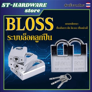 กุญแจครอบ BLOSS กุญแจเหล็กชุบสังกะสีล็อค Anti-Theft กันน้ำฝุ่น Pry ล็อคประตู ป้องกันได้อย่างแน่นหนา Key