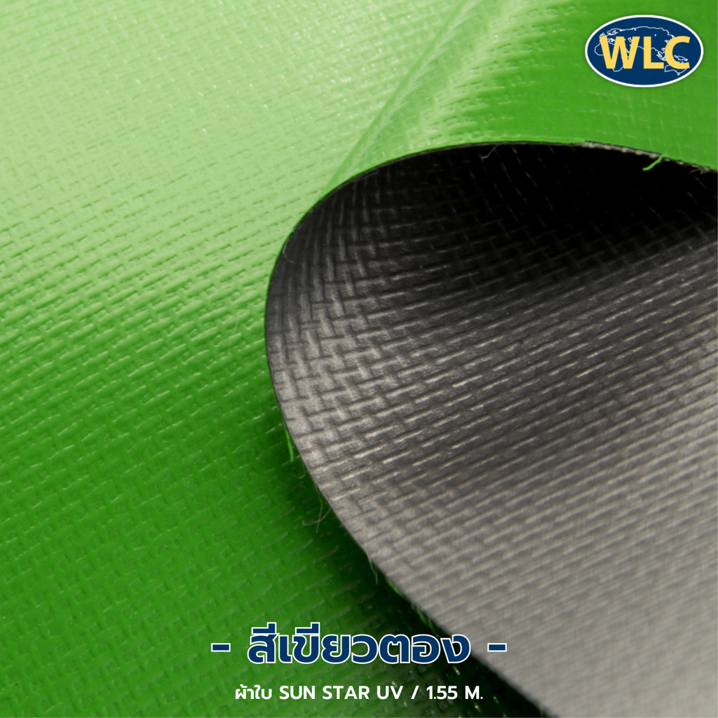 ผ้าใบยูวี แบรนด์ SUNSTAR หน้ากว้าง 1.55 ม. มีเคลือบสารกัน UV บังแดด กันยูวีได้แนน่อน - รูปที่ 4