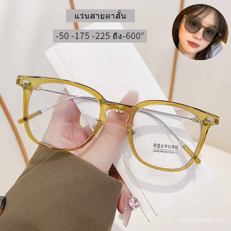 แว่นตาสายตาสั้น -50 ถึง -600 แว่นตาแฟชั่น กรองแสงสีฟ้า พร้อมตัวกรองแสง กรอบสี่เหลี่ยม แฟชั่นเกาหลี ทุกเพศ