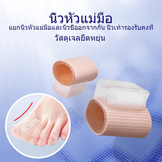 เส้นตรงนิ้วเท้าขนาดใหญ่รองรับตัวแยกนิ้วหัวแม่มือตัวแยกนิ้ว ตาปลา ผู้ดูแล ซิลิคอน เจล 1pc