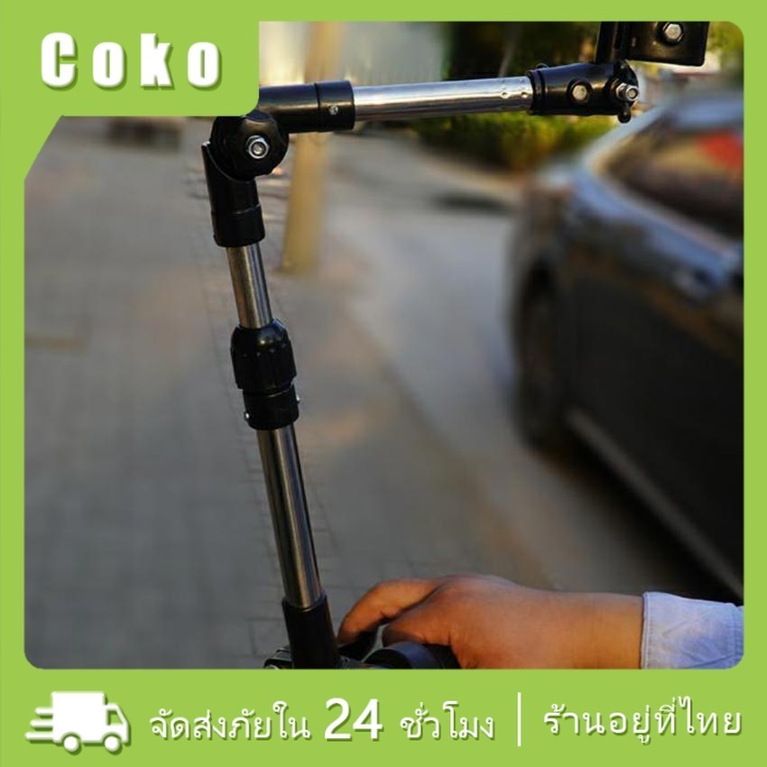 พร้อมส่ง ที่จับร่มสำหรับจักรยาน แบบพับได้ ที่วางร่มรถเข็นเด็ก ปรับได้ 180° 
