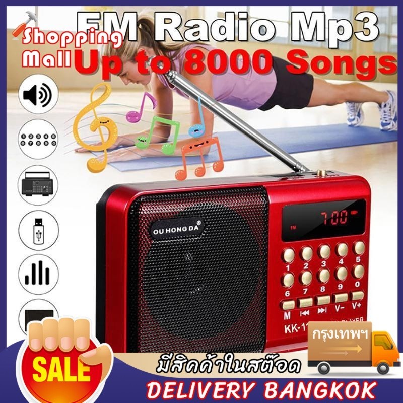 FM เครื่องเล่นวิทยุมินิวิทยุ FM ลำโพงแบบพกพามินิวิทยุ FM ลำโพงเครื่องเล่นเพลง TF card u-disk reader W/18650 แบตเตอรี่