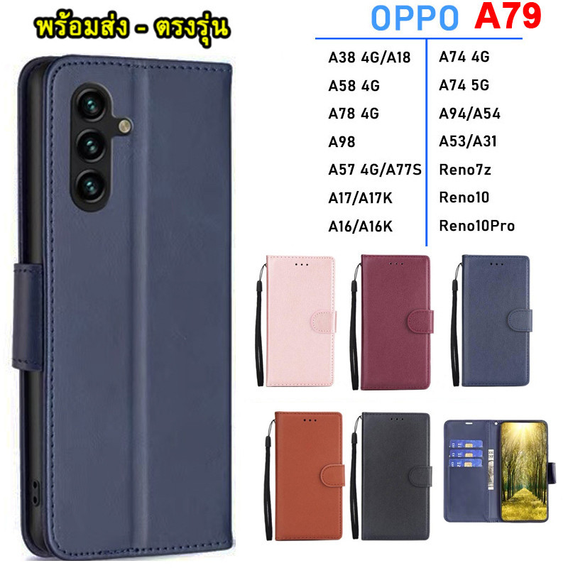 เคส กระเป๋า สำหรับ OPPO A79 A38 A18 A58 A78 A98 A57 A77S A17 A17K Reno8T A16 A16K A54 A74 A94 A95 A96 A53 A31 A53 A9 BO