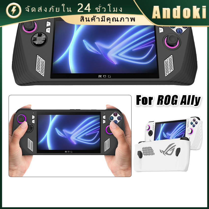 เคสนุ่ม ROG Ally Case สีขาว สีดำ กันกระแทก กันรอย