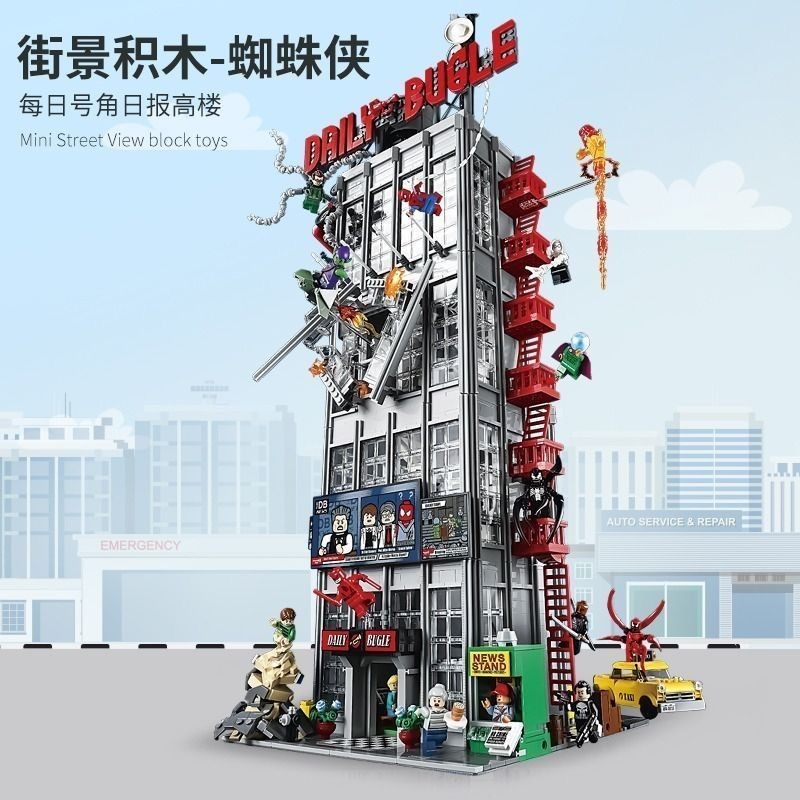 ♞,♘,♙ใช้งานร่วมกับ LEGO Spider-Man Bugle อาคารรายวัน Marvel Building ยาก Boy Assembly Model Buildin