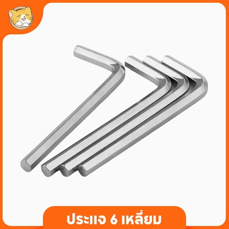 ประแจหกเหลี่ยม ถูกที่สุด ประแจแอล ขายแยก อุปกรณ์เสริมคอนโตแมว ประแจหกเหลี่ยมขนาด 5mm