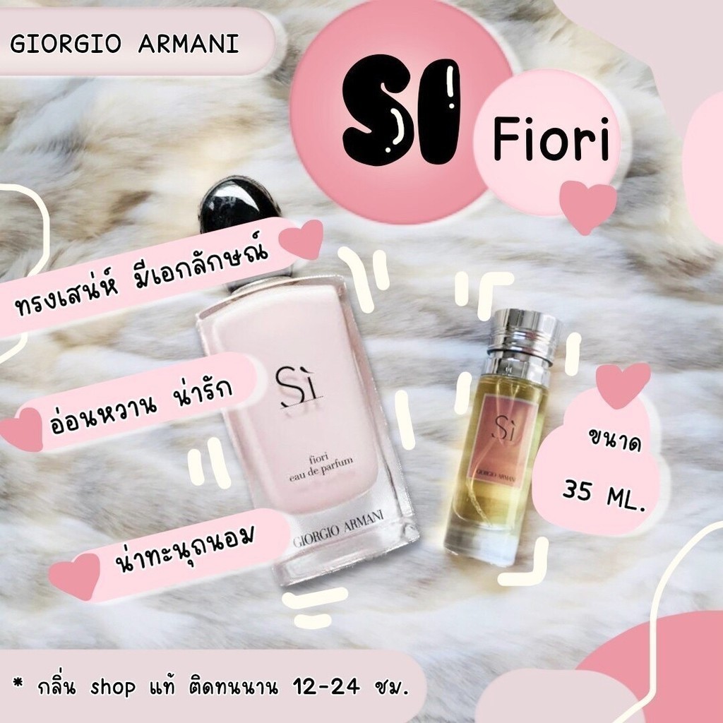 ส่งฟรี! ️กลิ่นShopแท้️น้ำหอม อมานี่สิชมพู ฟิโอริ Fiori หอม การันตีคุณภาพ ขวด UFO ราคาถูก / ส่ง