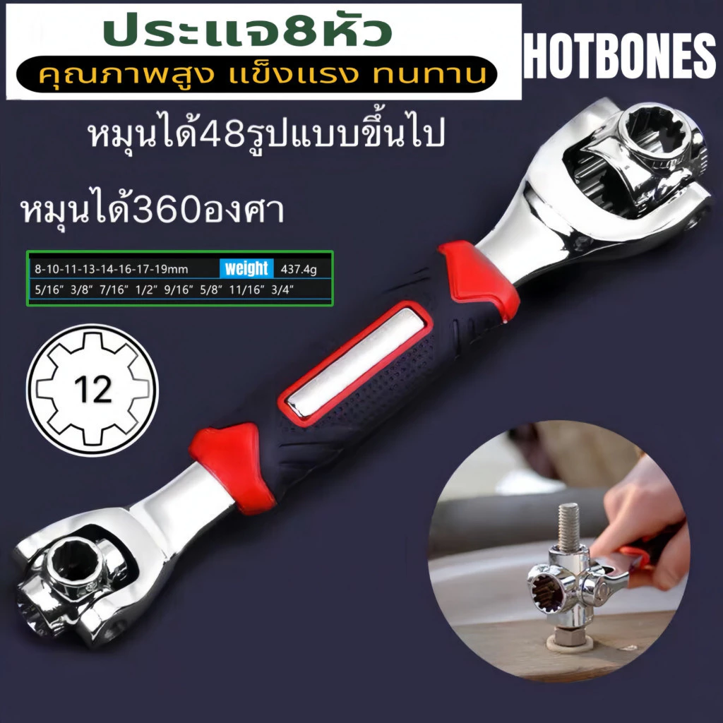 ประแจ 8หัว ประแจอเนกประสงค์ ปากตาย บล็อก อเนกประสงค์ 48 In 1 ประแจซ็อกเก็ต 360องศา 8เบอร์ ประแจเหลี่ยม