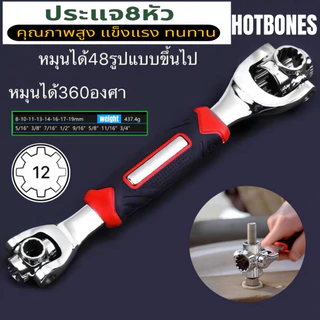 ประแจ 8หัว ประแจอเนกประสงค์ ปากตาย บล็อก อเนกประสงค์ 48 In 1 ประแจซ็อกเก็ต 360องศา 8เบอร์ ประแจเหลี่ยม