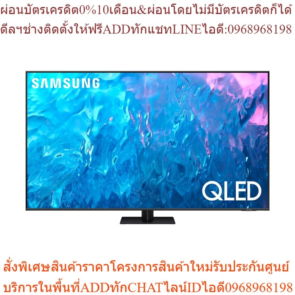 SAMSUNG คิวแอลอีดี ทีวี 85 นิ้ว (4K, Smart TV) QA85Q70CAKXXT