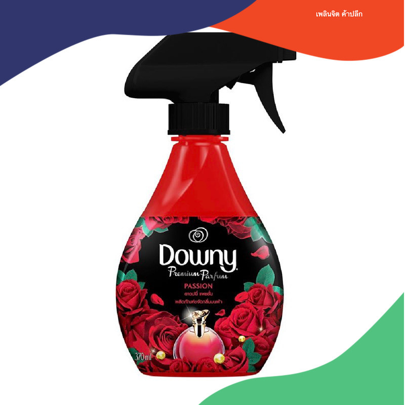 สเปรย์ขจัดกลิ่นบนผ้า DOWNY PASSION 370 มล.