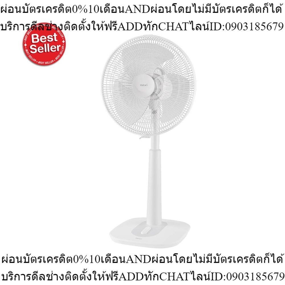 HATARI พัดลมปรับระดับ 16นิ้ว S16M1*สีขาว