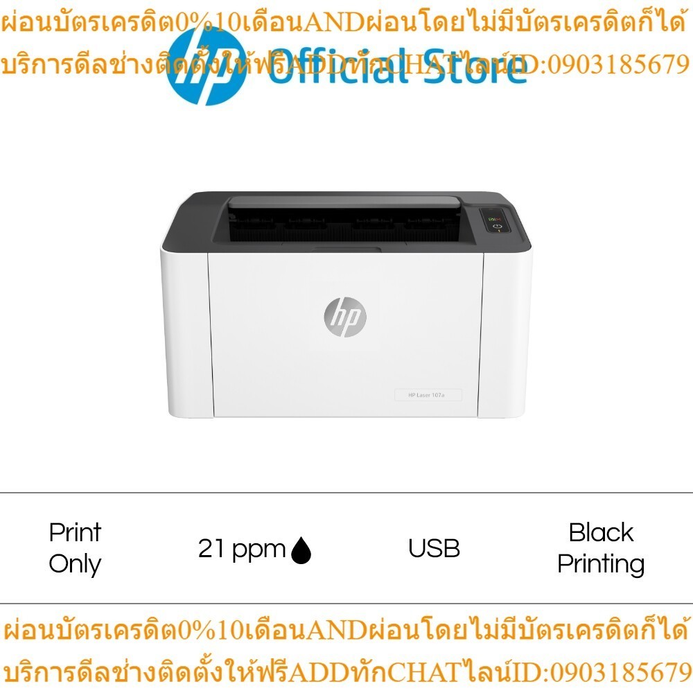 HP Laser Printer 107a | Black - White Printer | USB | A4 | Print only | 3 Yrs