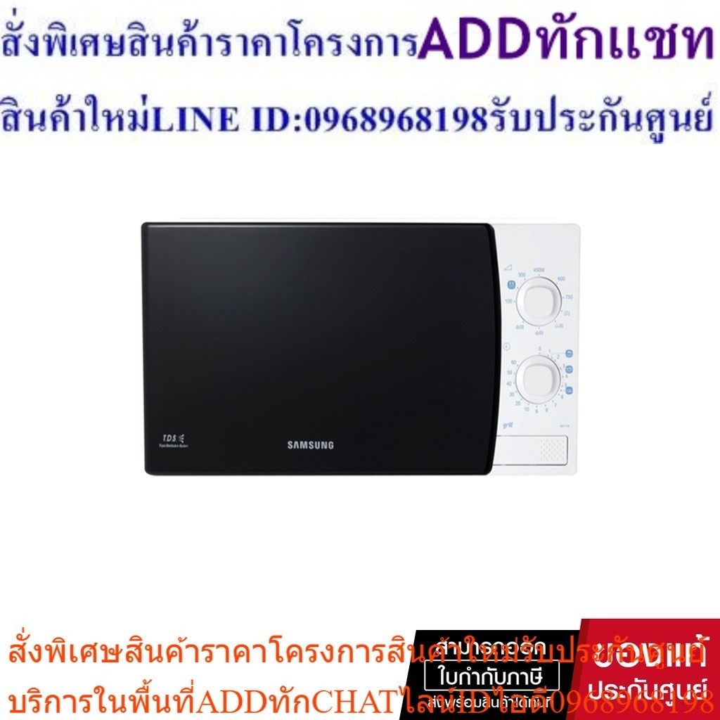 SAMSUNG MICROWAVE GRILL เตาอบไมโครเวฟ ย่าง รุ่น #GE711K/XST (750วัตต์, 20 L)