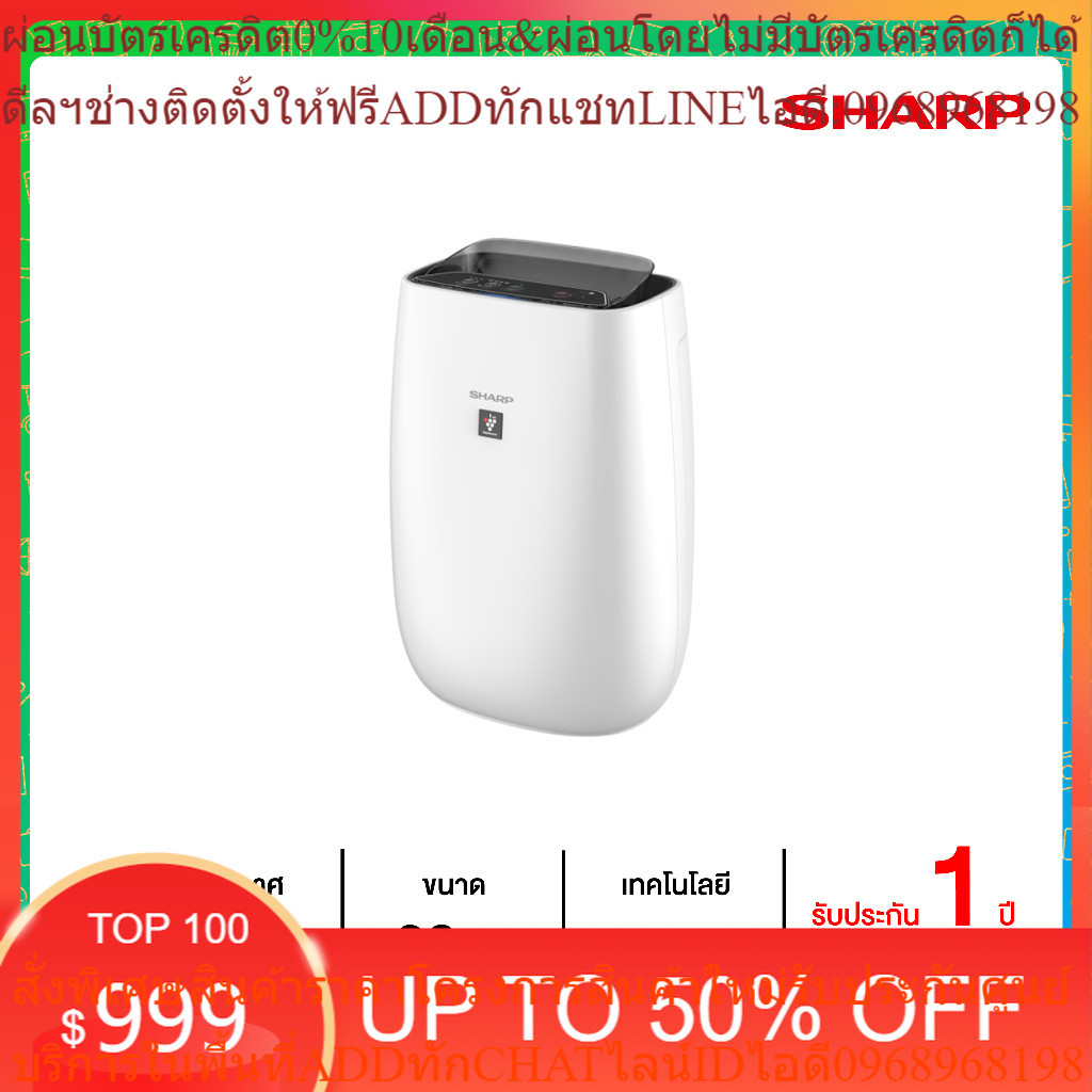 SHARP เครื่องฟอกอากาศ 30 ตารางเมตร FP-J40TA-W FPJ40TAW FPJ40TA
