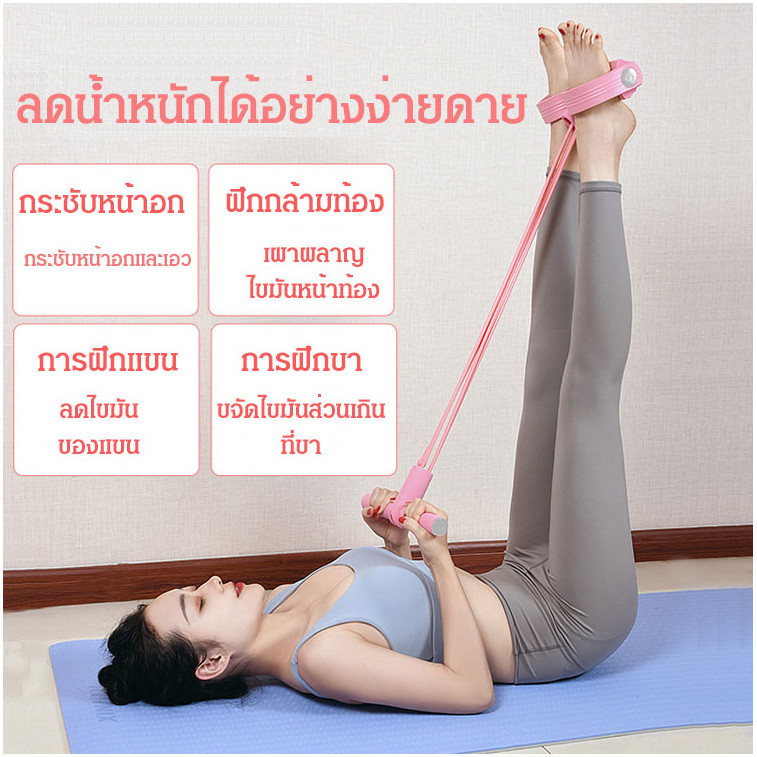 【ท้องแบน】อุปกรณ์เหยียบดึง ช่วยซิทอัพ เล่นพิลาทิส/เชือกดึงซิทอัพ ยางยืดโยคะ ยางยืดออกกำลังกาย/บริหารหน้าท้อง เล่นพิลาทิส ลดน้ําหนักหน้าท้อง อุปกรณ์ฟิตเนส