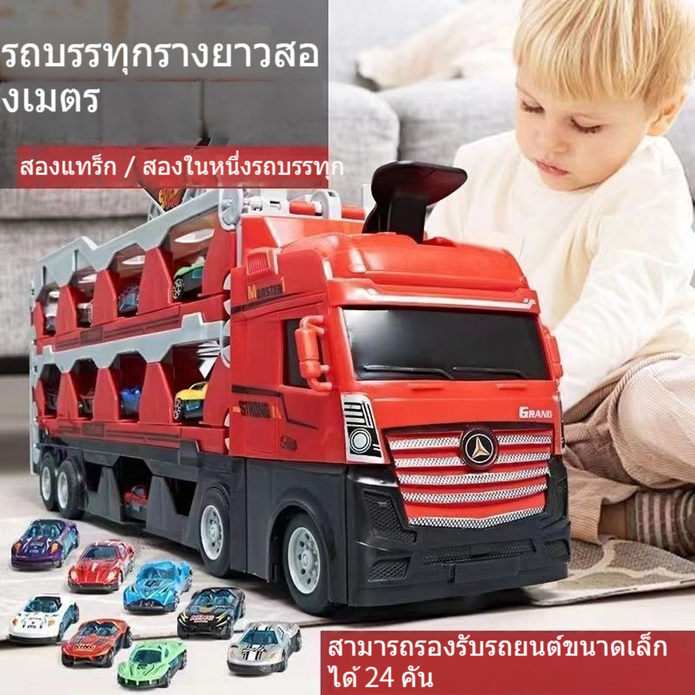 🚚รถของเล่น ดับเพลิง ของเล่นเด็กรถบรรทุกตู้คอนเทนเนอร์ขนาดใหญ่ แถมโมเดลรถอัลลอยด์8คัน สำหรับของขวัญเด็ก Transporter