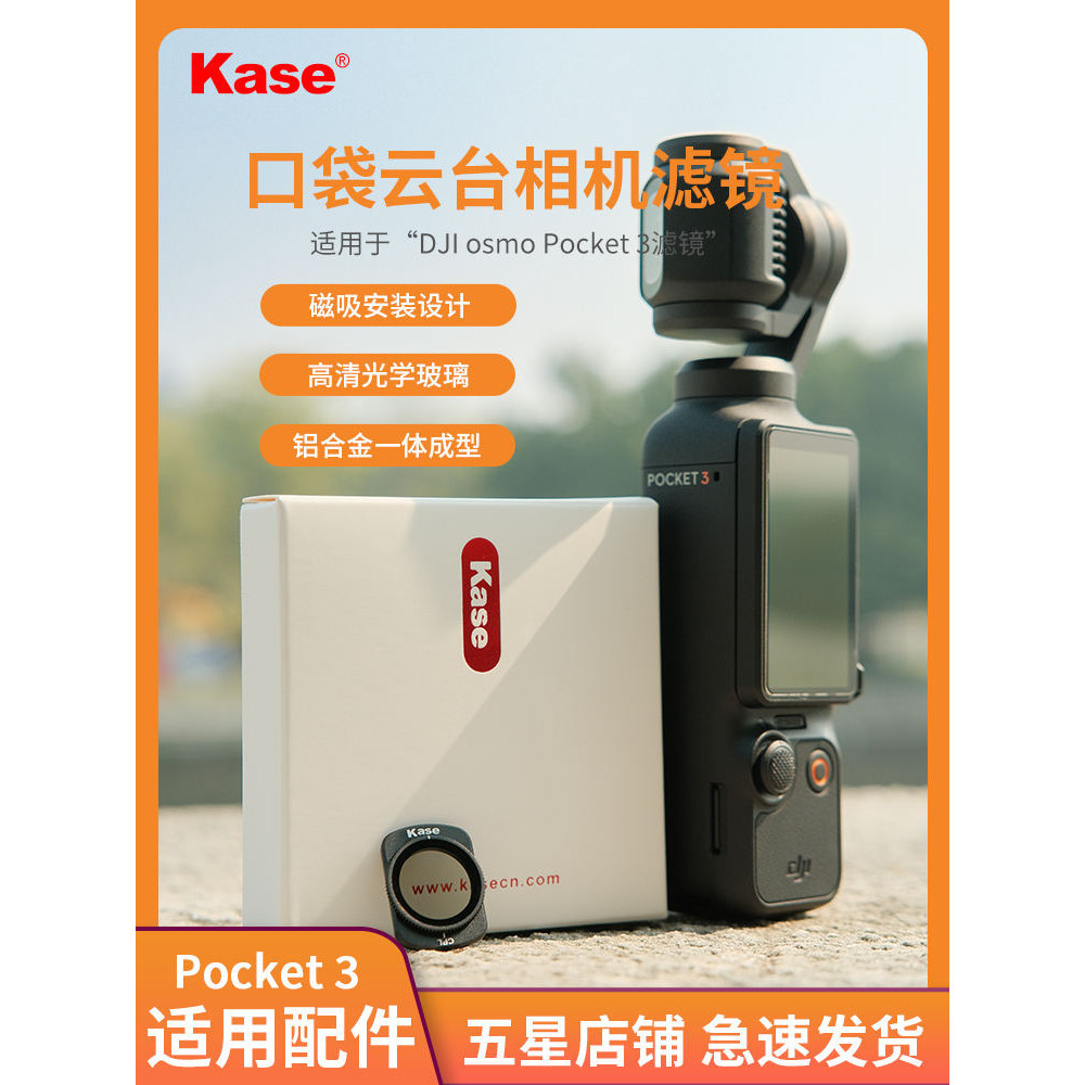 Kase Card ฟิลเตอร์กรองแสงโพลาไรเซอร์ CPL นิ่ม สีดํา สําหรับ DJI Osmo Pocket3