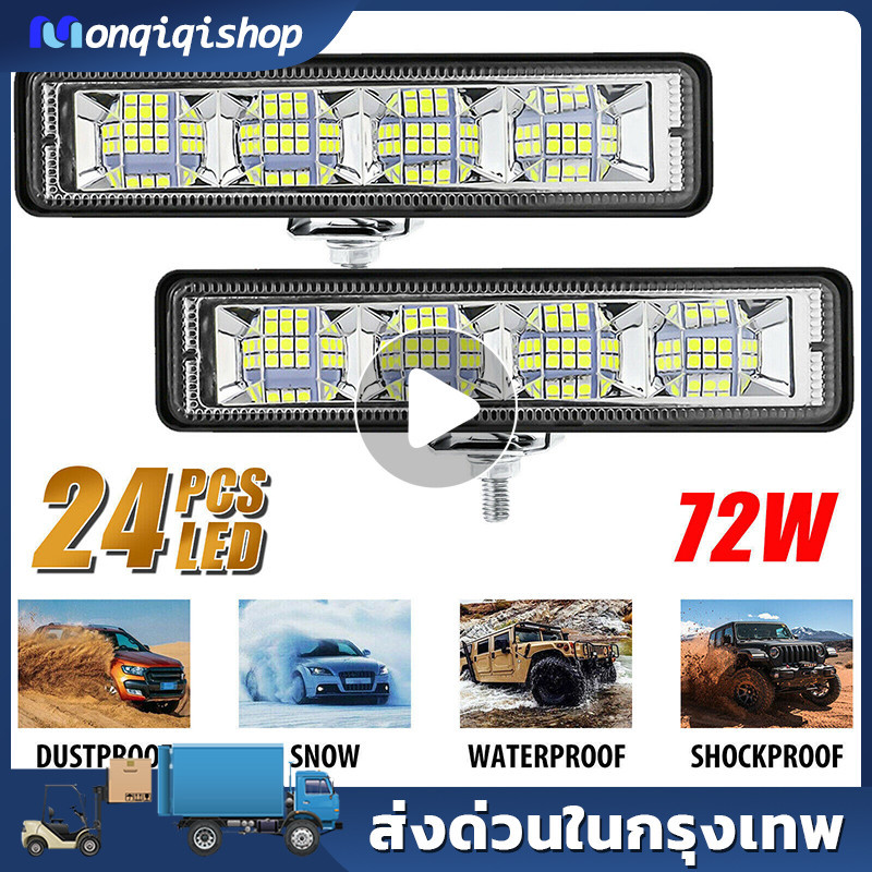 ไฟหน้า LED 24ดวงสำหรับรถมอร์เตอไซค์ดัดแปลงรถออฟโรดไฟหน้ารถ LED สำหรับขับรถไฟตัดหมอกแสงสว่างสูง72วัตต์