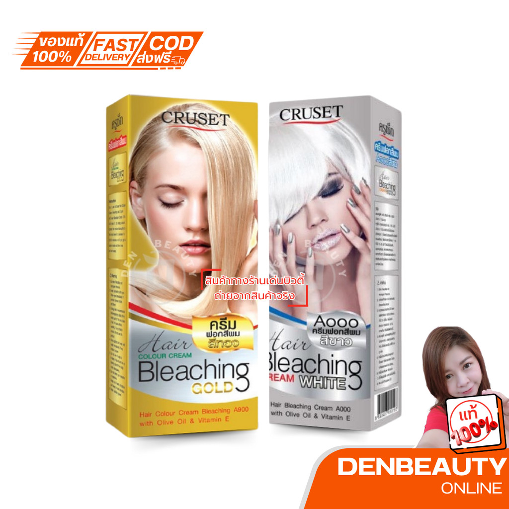 ครูเซ็ท ครีมฟอกสีผม 75 กรัม CRUSET Hair Bleaching Cream 75 g.