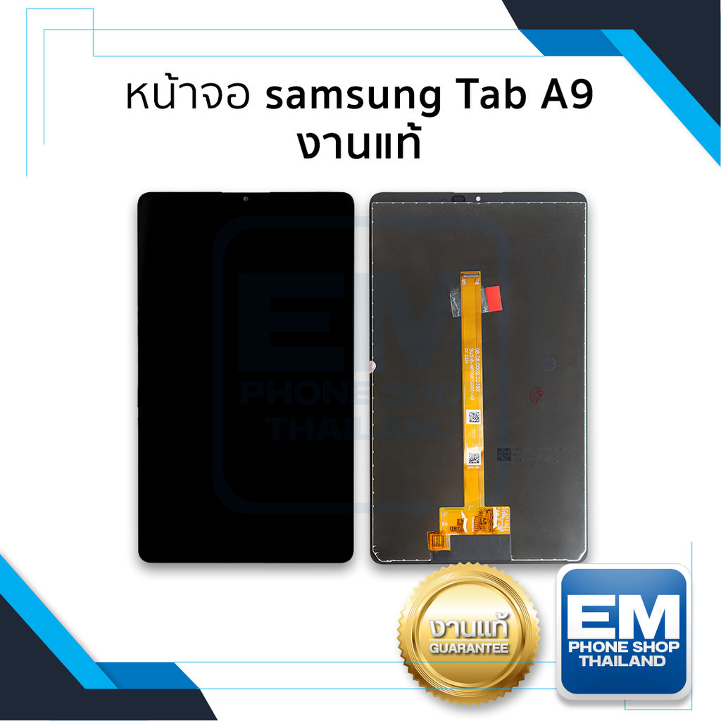 หน้าจอใช้สำหรับ Samsung Tab A9 (งานแท้) จอTap A9 จอSamsung จอซัมซุง จอมือถือ หน้าจอโทรศัพท์ อะไหล่หน