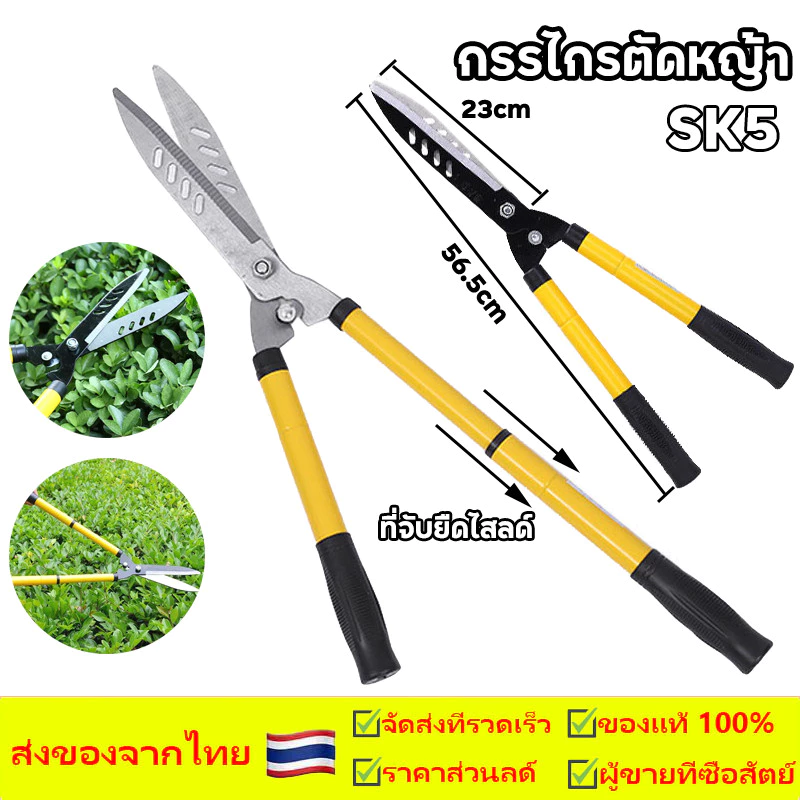 กรรไกรตัดหญ้า ปรับความยาว30-57cm กรรไกรตัดแต่งพุ่มไม้ กรรไกรตัดกิ่งไม้ ตัดกิ่งไม้ ตกแต่งสวน