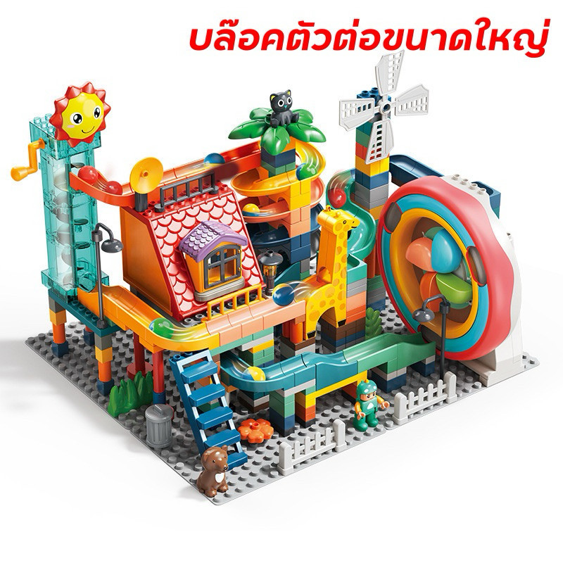 FEELO ของเล่น ตัวต่อ ตัวต่อรางลูกแก้ว Marble Run ของเด็กเล่น ของเล่นเสริมพัฒนาการ ขนาดเดียวกับดูโปร