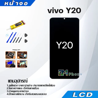 หน้าจอ vivo Y20 งานแท้ (สามารถเลือกแบต) มีทดสอบก่อนส่ง จอ + ทัช อะไหล่มือถือ จอพร้อมทัชสกรีน LCD วีโว่ Y20