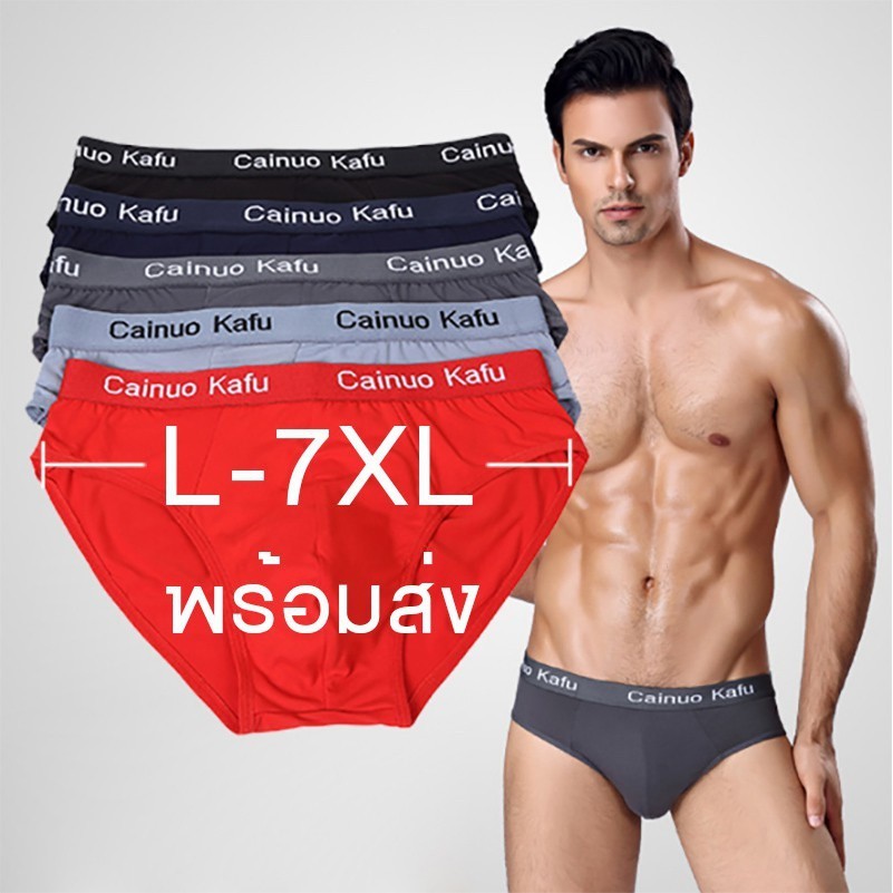 Sexylifes กางเกงชั้นใน ผ้าฝ้าย เอวยางยืด ขนาดใหญ่ สําหรับผู้ชาย ไซซ์ L-7XL มี 5 สี