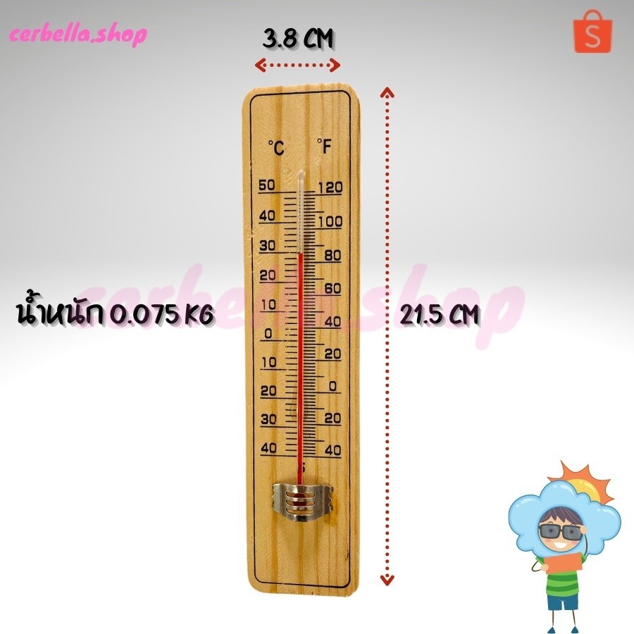 เกจวัดอุณหภูมิ เทอร์โมมิเตอร์ ที่วัดอุณหภูมิ เทอร์โมมิเตอร์ไม้ Thermometer ปรอทวัดอุณหภูมิห้อง