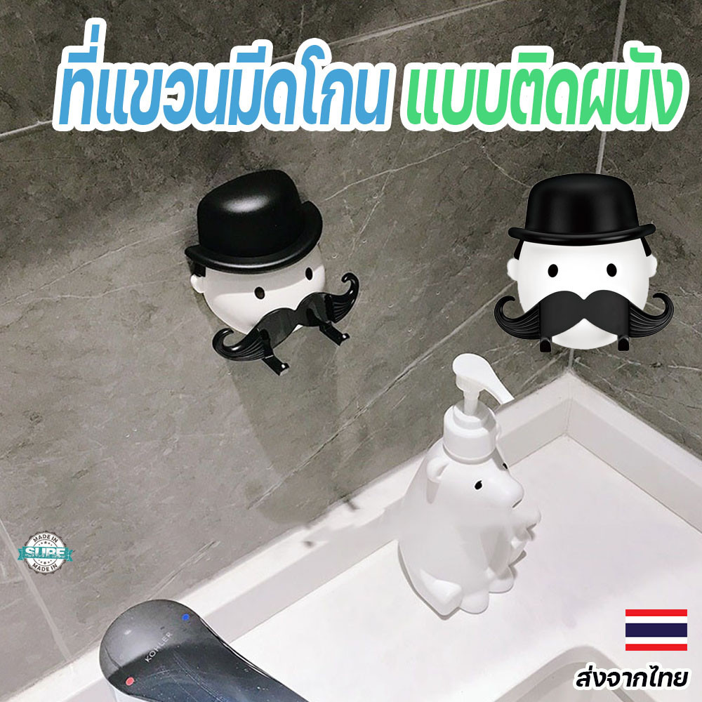 ที่แขวนมีดโกนติดผนัง ลายการ์ตูนหนวดเครา สร้างสรรค์ น่ารัก ประหยัดพื้นที่ เหมาะสำหรับห้องน้ำทุกสไตล์
