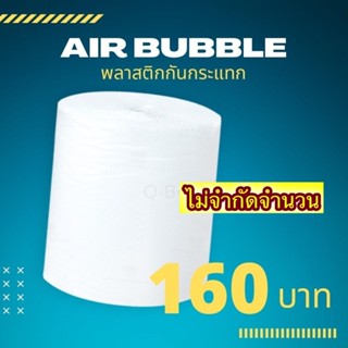 ++ร้านPigBoxอู๊ดๆ++ แอร์บับเบิ้ล 65 ซม x 100 เมตร สั่งได้ไม่…