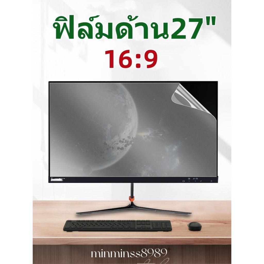 ฟิล์มกันรอยฟิล์มติดหน้าจอ27นิ้ว16:9 ฟิล์มใส ฟิลืมด้าน