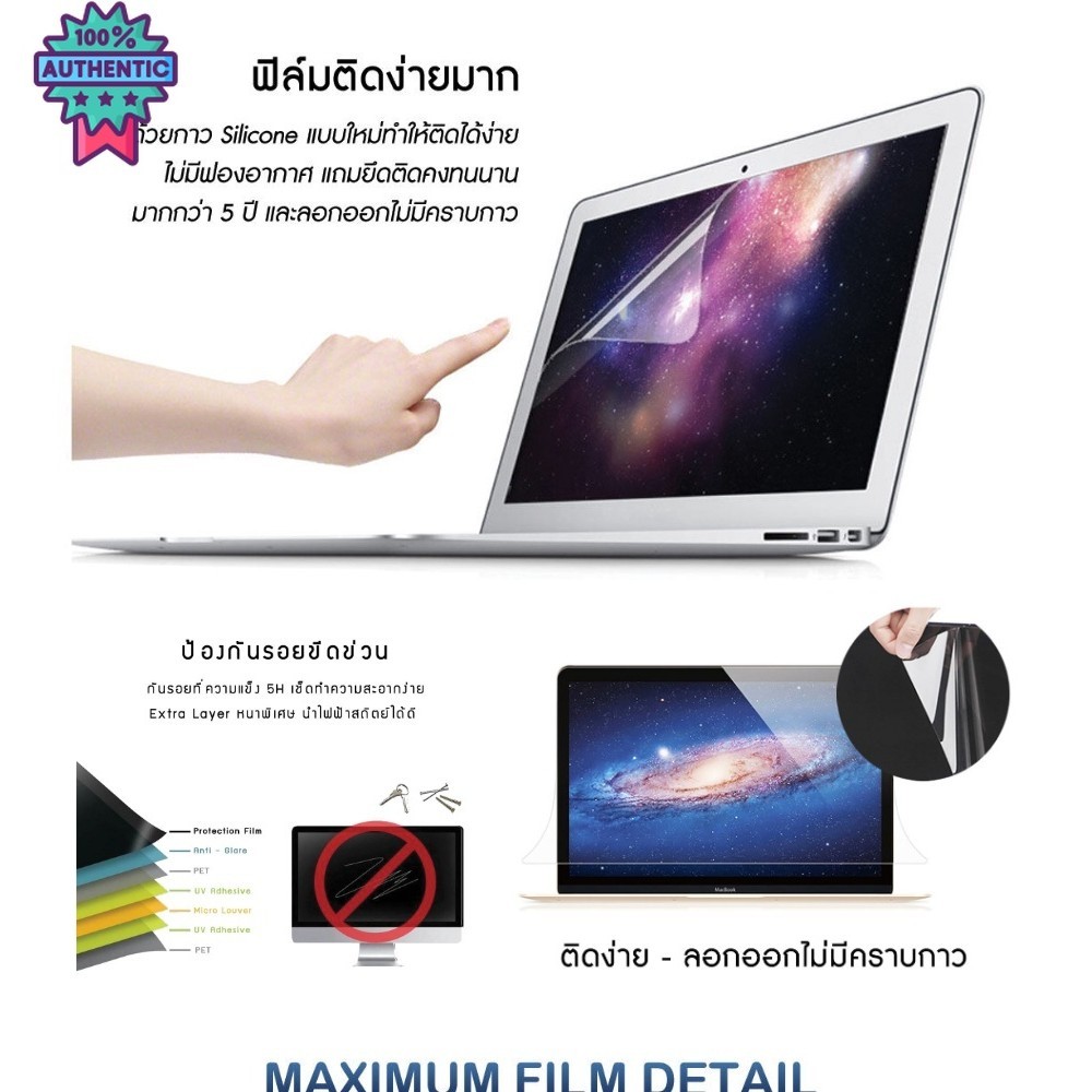 ฟิล์มกันรอย โน๊ตุ๊ค แด้าน Asus ZenBook UX362 13.3 นิ้ว : 30.0x18.3 ซม.  Screen Protector Film Notebook Asus ZenBook UX36