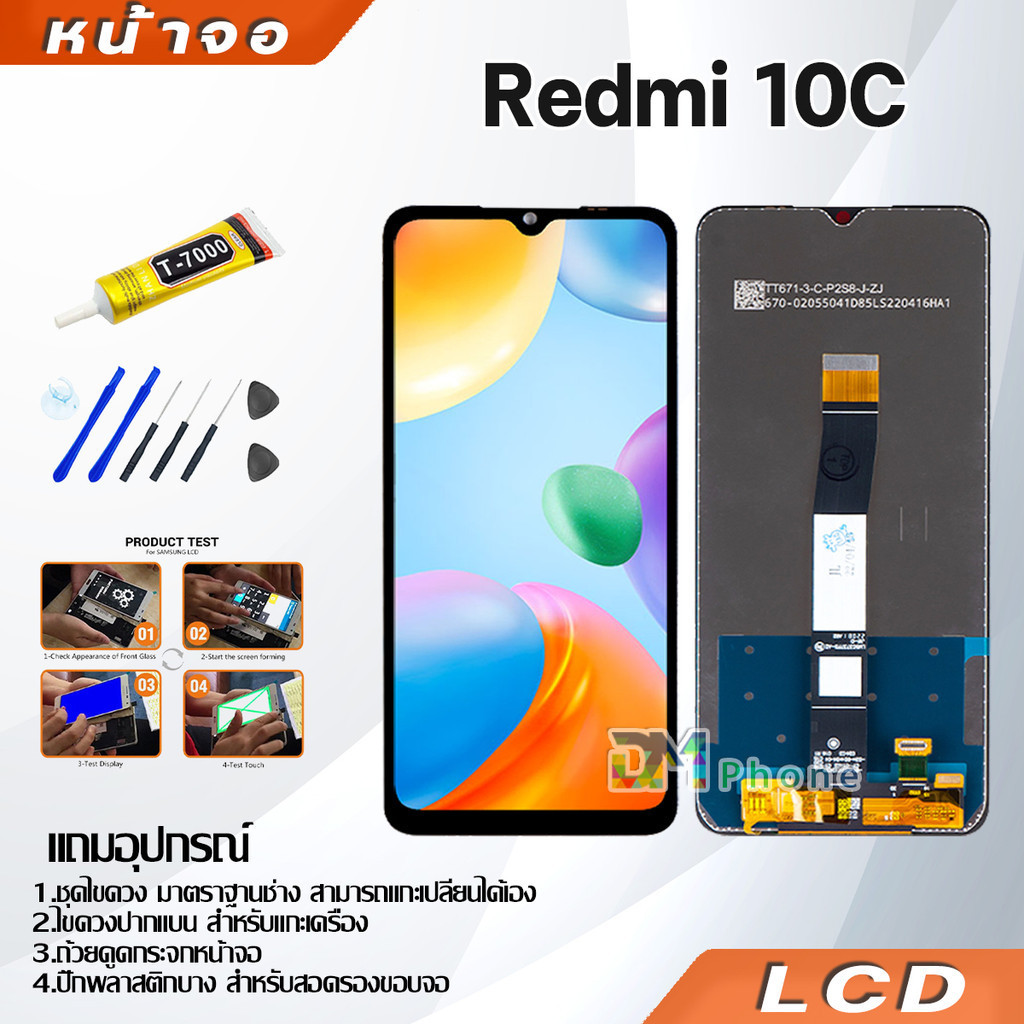 หน้าจอ LCD ทุกรุ่น Redmi 9/9A/9C/9T/เรดมี่10/10C/10A/เรดมี่12C/13C/เรดมี่Note 10 /เรดมี่Note 10/Note 11/Note 12(5G) รูปที่ 4