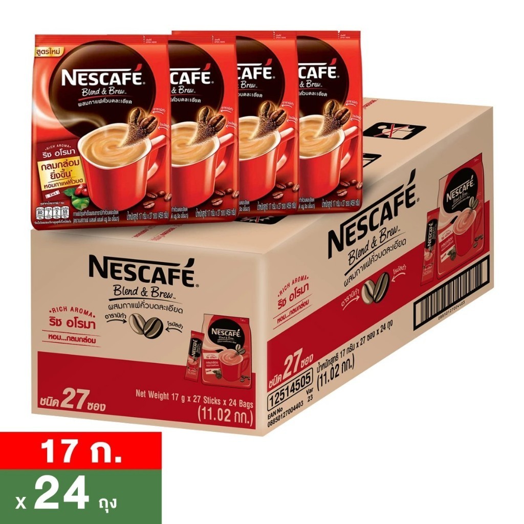 (ขายยกลัง) เนสกาแฟ เบลนด์ แอนด์ บรู เอสเปรสโซ  / เบลนด์ แอนด์ บรู ริชอโรมา - รูปที่ 5