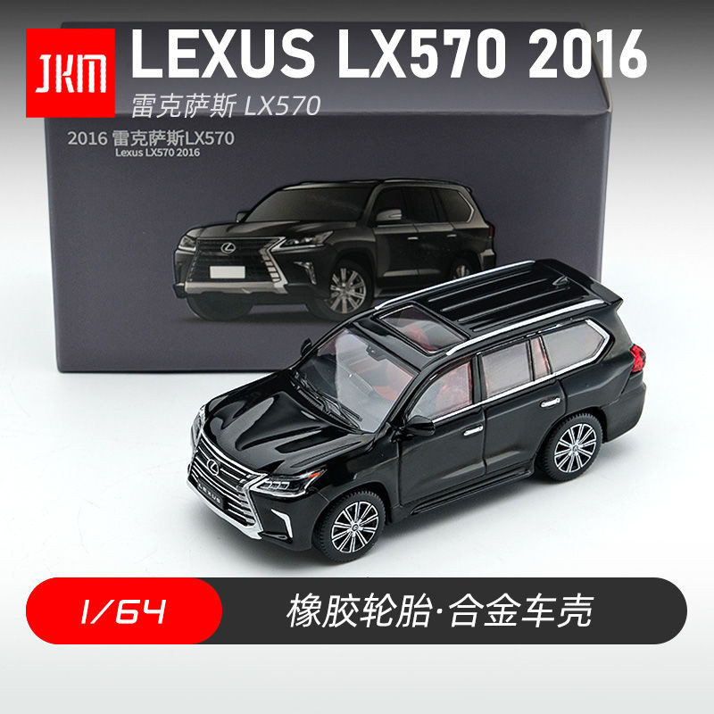 Jkm 1/64 Lexus LX570 LX600 รถโลหะผสมรุ ่ น Diecast รถของเล ่ นคอลเลกชันของขวัญวันเกิด