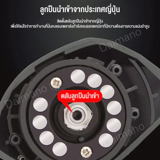 Daimano รอกเบส รอกเบสหยดน้ำ แรงลาก 9 กก. อัตราทดเกียร์ความเร็วสูง 6.3:1 น้ำจืด เก็บพักลึก ตกปลาทะเล