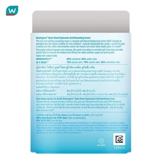 Neutrogena นูโทรจีนา ไฮโดร บูสท์ ไฮยาลูโรนิค แอซิด นูริชซิ่ง ครีม 50 กรัม ผิวนุ่มเด้ง อิ่มน้ำ