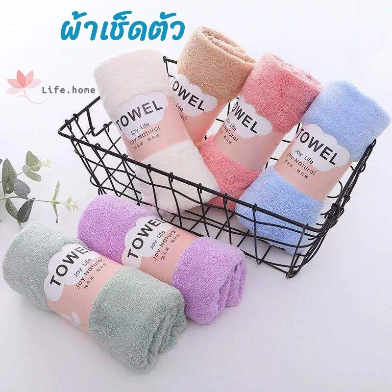 ผ้าเช็ดตัว ผ้าขนหนูเล็ก ผ้านาโน ขนาด ️35×75cm️ สีพื้น ขอบหยักก ผ้าหนานุ่ม ซับน้ำดี แห้งไว