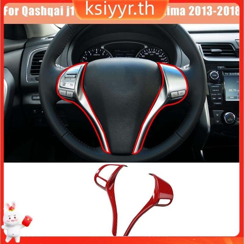 ฝาครอบปุ่มสวิตช์พวงมาลัย คาร์บอนไฟเบอร์ สีแดง สําหรับ Nissan Qashqai J11 X-Trail Teana Altima 2013-2018