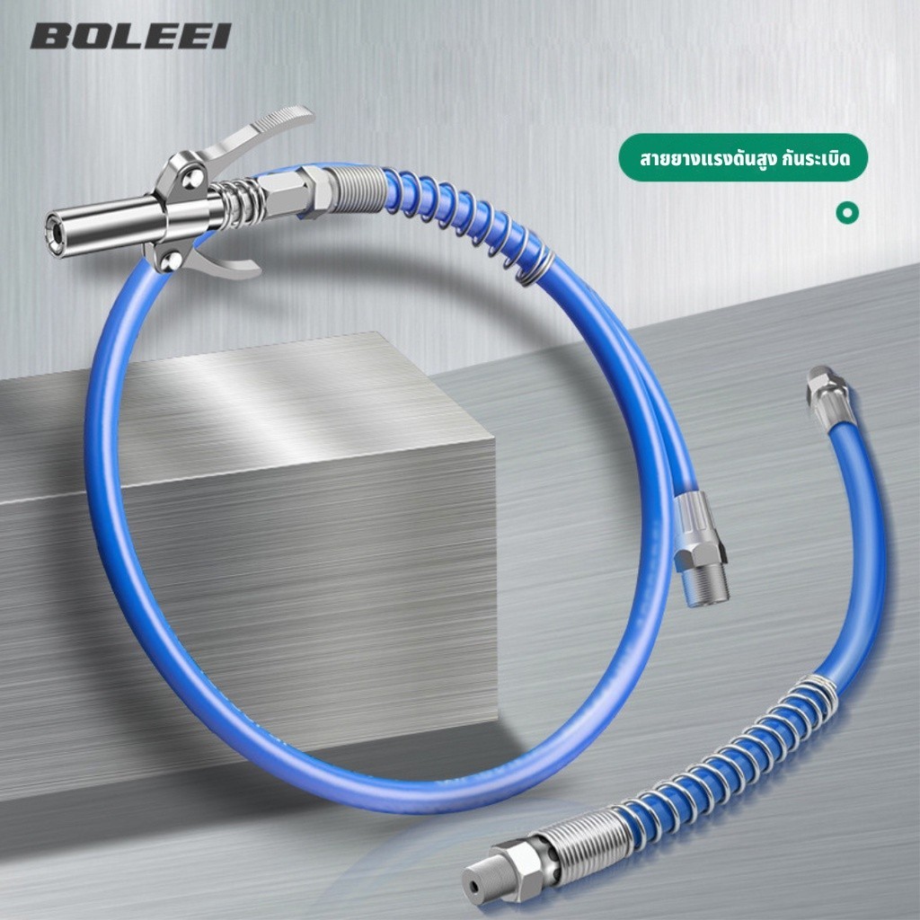 BAOLIAN สายจารบี สายอัดจารบีอ่อน สายอัดจาระบีแรงดันสูง 10000PSI