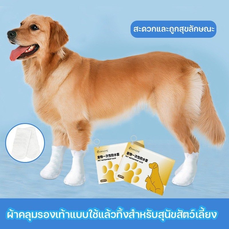 COD ที่ครอบเท้าป้องกันสกปรกสำหรับสุนัขรองเท้าที่ใช้แล้วทิ้ง ถุงเท้าลูกสุนัข ถุงเท้ากันลื่นกันน้ำ S-L