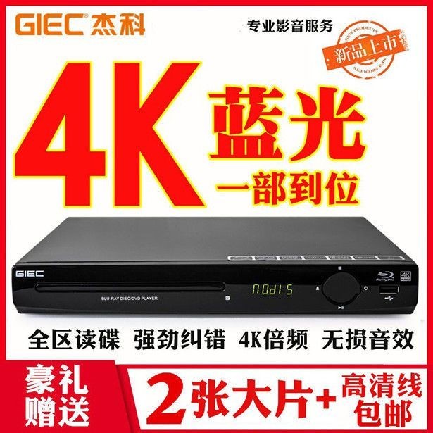 Giec/giec BDP-G2805 เครื่องเล่น dvd บลูเรย์ USB HD ใช้ในครัวเรือน