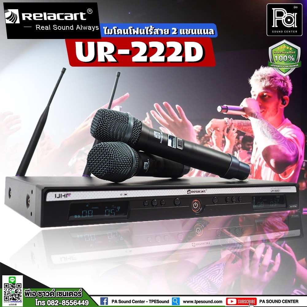 ไมค์ลอย RELACART UR222D NEW หัวไมค์รุ่นใหม่ UHF ไมโครโฟนไร้สาย 2 แชนแนล UR 222D ไมค์ลอย ถือคู่